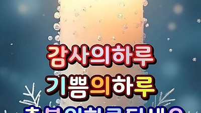 9월 14일 공동기도문