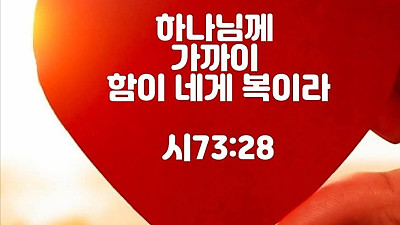 하나님께서 창조하신 인생(창5:1-8) 2025년  9월  28일  주일대예배